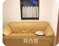 待合室
